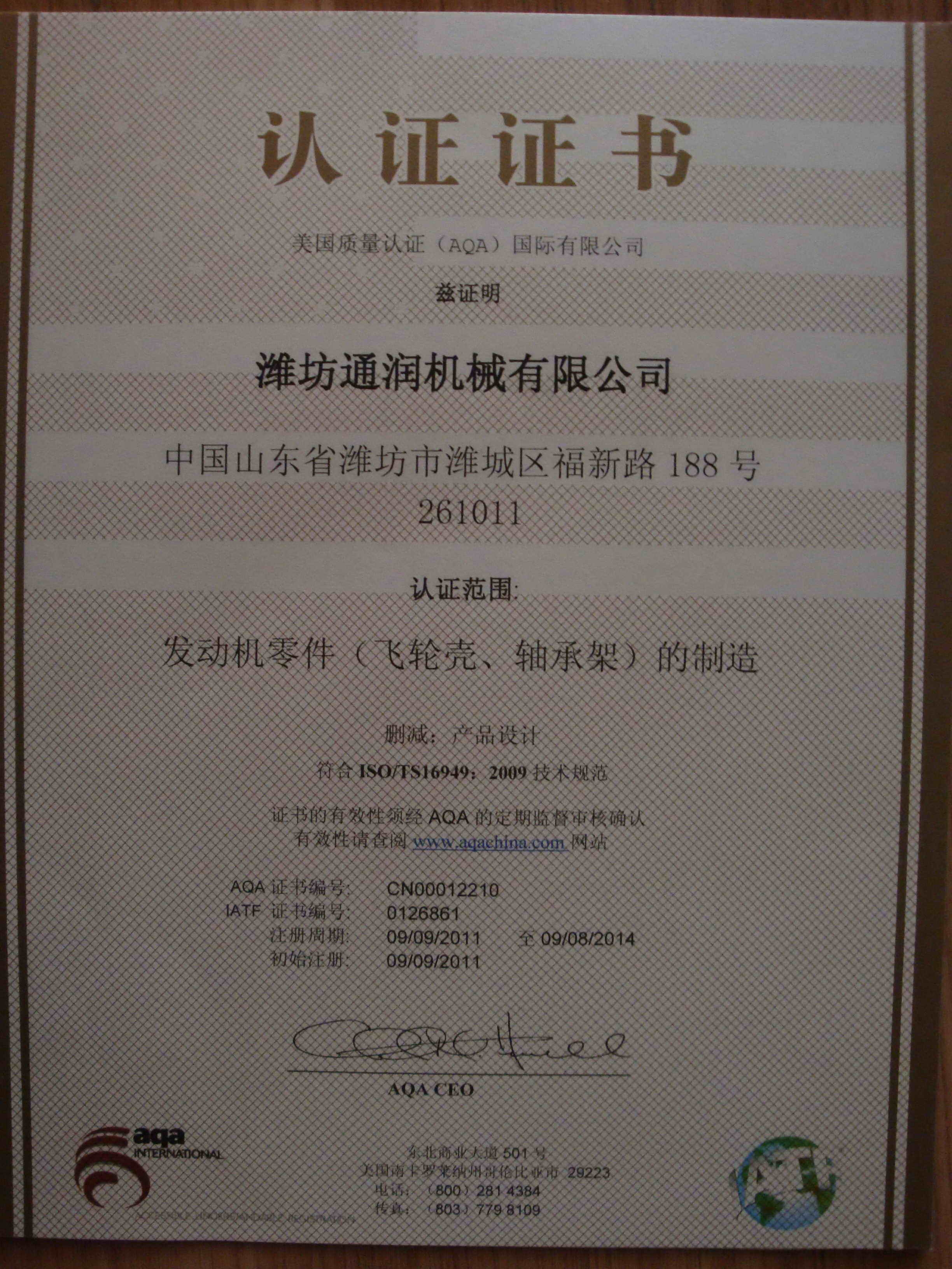 c鿴Ԕ(x)Ϣ<br>(bio)}TS16949C xΔ(sh)3670